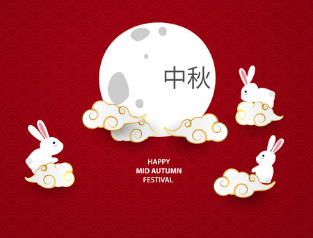 Happy Mid Autumn Festival with paper cut art style Background.のイラスト素材