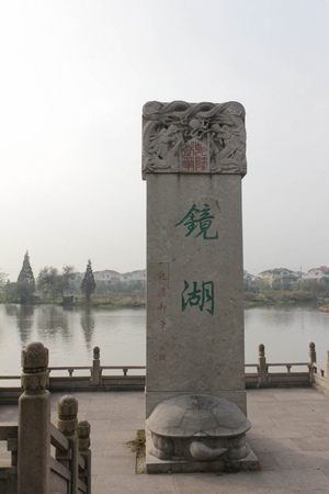 Zhejiang Shaoxing jianhu Lake scenic spotのeditorial素材