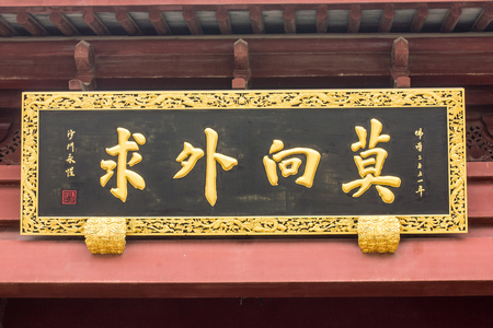 Wooden sign with chinese characters in a templeのeditorial素材