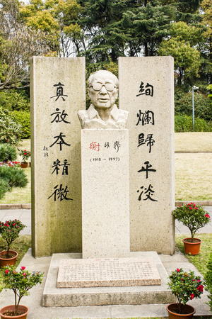 Shanghai Song Qingling cemeteryのeditorial素材