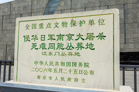 the memorial hall of the victims in Nanjing massacre by Japanese invadersのeditorial素材