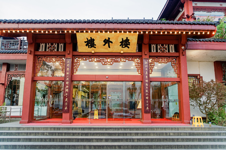 Hangzhou Lou Wailou Restaurantのeditorial素材