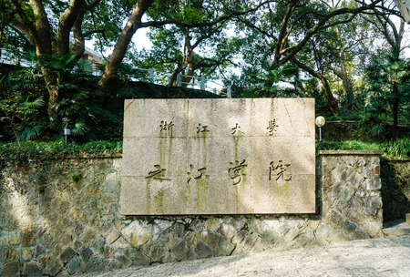 Zhijiang campus, Zhejiang University, Hangzhouのeditorial素材