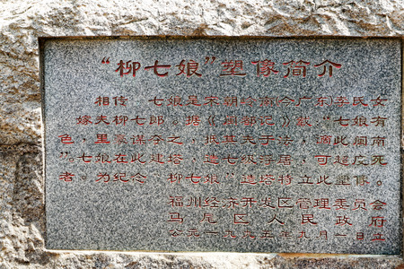 Fuzhou Mawei pagoda Parkのeditorial素材
