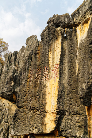 Yunnan Kunming Stone Forest sceneryのeditorial素材