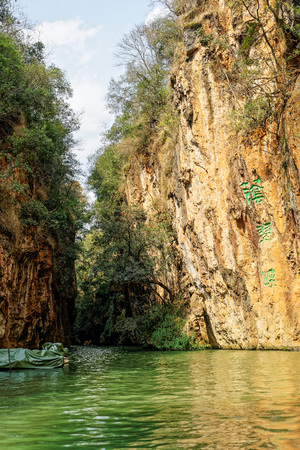 Kunming Jiuxiang Canyonのeditorial素材