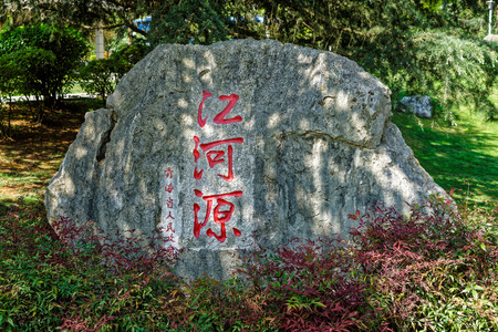 Kunming World Horticulture Exposition Gardenのeditorial素材