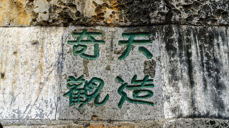 Yunnan Kunming Stone Forest sceneryのeditorial素材