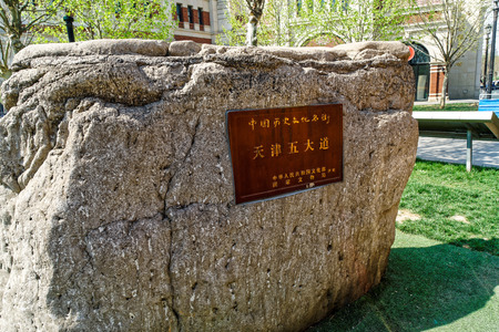 building at 5th Avenue, Tianjinのeditorial素材