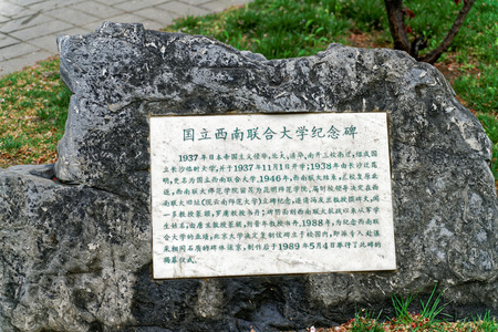 Peking University southwest General Assembly monumentのeditorial素材