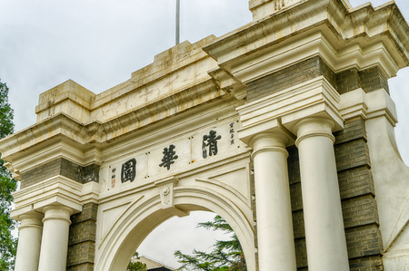 Tsinghua Universityのeditorial素材