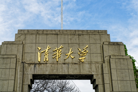 Tsinghua Universityのeditorial素材