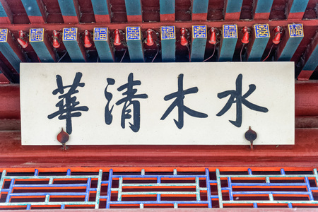 Tsinghua Universityのeditorial素材