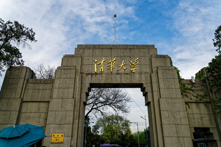 Tsinghua Universityのeditorial素材