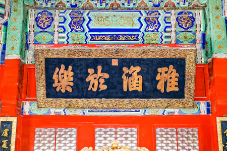 Imperial College in Beijingのeditorial素材