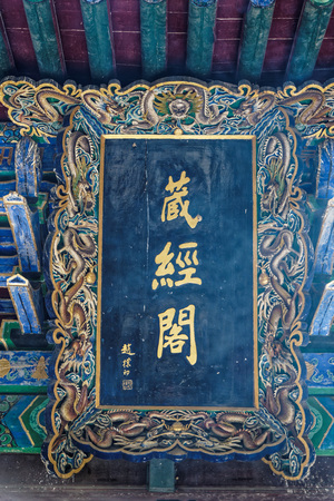 Shaolin Temple at Henan, Dengfeng, Songshan.のeditorial素材