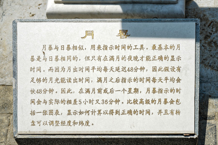 Millennium City Park at Henan, Kaifeng.の写真素材