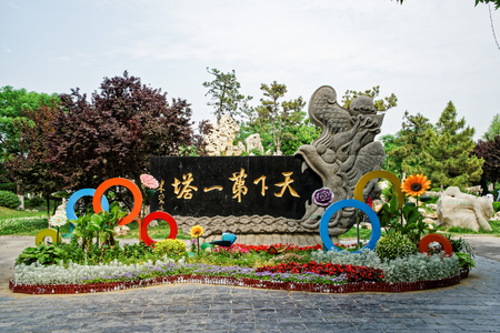 Henan Kaifeng Iron Tower Parkのeditorial素材