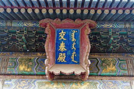 The Imperial Palace in Beijingのeditorial素材