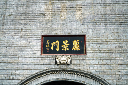 Henan Luoyang Lijing street doorのeditorial素材