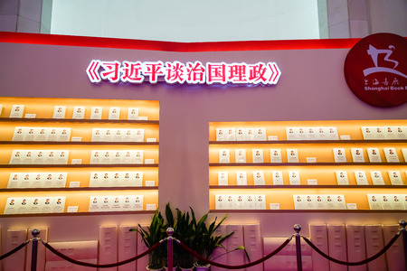 2017 Shanghai Book Fairのeditorial素材