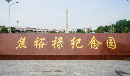 Jiao Yulu memorial garden in Kaifeng, Lankao, Henanのeditorial素材