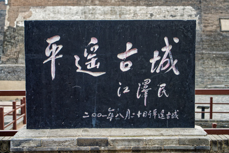 Stone carved monument of Shanxi Pingyao Countyのeditorial素材