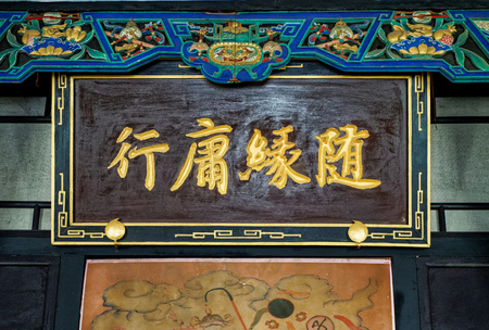 Exterior view of Qiao's family courtyard in Shanxi, Chinaのeditorial素材