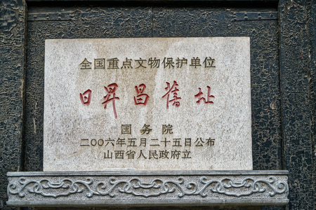 Shanxi reachall Pingyao Countyのeditorial素材