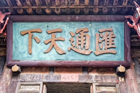Shanxi reachall Pingyao Countyのeditorial素材