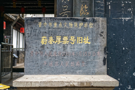 Shanxi Pingyao County wthのeditorial素材