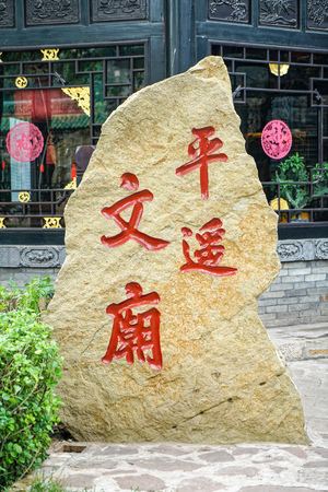 Carved stone in a templeのeditorial素材