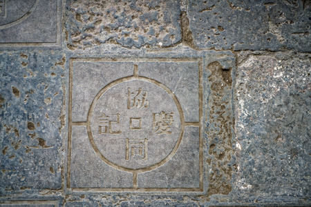 Shanxi Pingyao County cooperation celebrationのeditorial素材