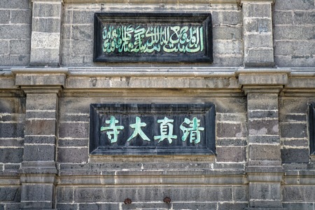 Shanxi Datong Mosqueのeditorial素材