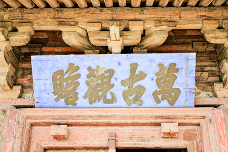 Shanxi Datong Yingxian Wood Towerのeditorial素材