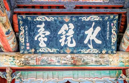 Shanxi Taiyuan Jinciのeditorial素材