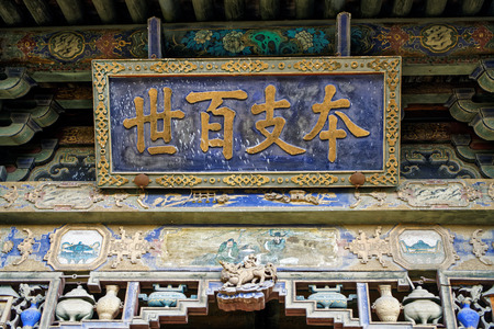 The Mansion of the Changs in Jinzhong, Shanxiのeditorial素材