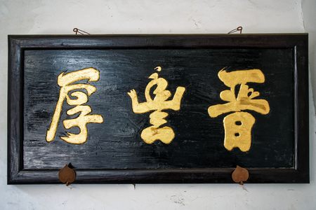 The Mansion of the Chang in Jinzhong, Shanxiのeditorial素材