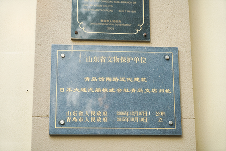 Modern architecture of Guantao Road, Qingdao, Shandongのeditorial素材