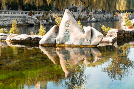 Jinan Black Tiger Spring Moat Park, Jinan, Shandongのeditorial素材