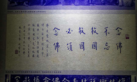 Li Shutong Memorial Hall, Kaiyuan Temple, Quanzhou, Fujianのeditorial素材