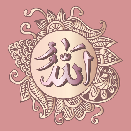 ALLAH in Arabic Calligraphy and Floral Designのイラスト素材