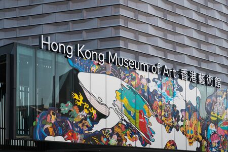 The HongKong Museum of Art in Hong Kong