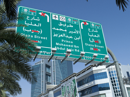 Mandatory Re-routing Sign Caused By Metro Construction on Olaya and Tahlia Street Cross Roads In Riyadh, Saudi Arabia, 26-04-2018のeditorial素材
