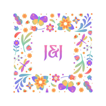 Geometric floral frame. Gradient spring flowers and butterflies. Natural botanical motif. Floral arrangement. Vector design perfect for greeting cards, wedding invitation, baby shower, notebook cover.のイラスト素材