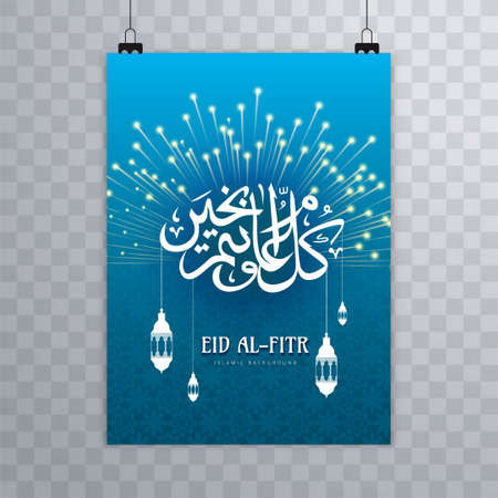 Eid al-fitr poster A4 templateのイラスト素材