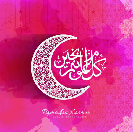 pink decorative ramadan kareem elegant modern vector design illustrationのイラスト素材