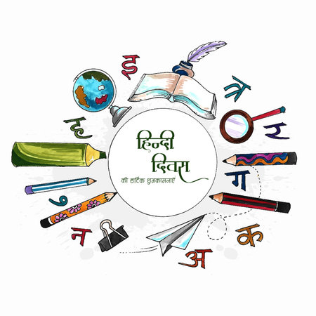 Hindi diwas hindi day celebration card backgroundのイラスト素材