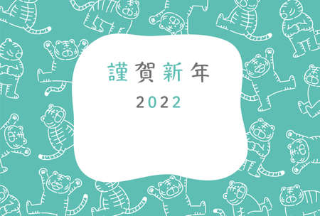 New Year's card with illustration of tiger in 2022のイラスト素材