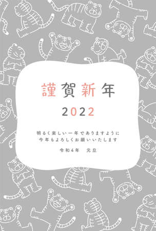New Year's card with illustration of tiger in 2022のイラスト素材